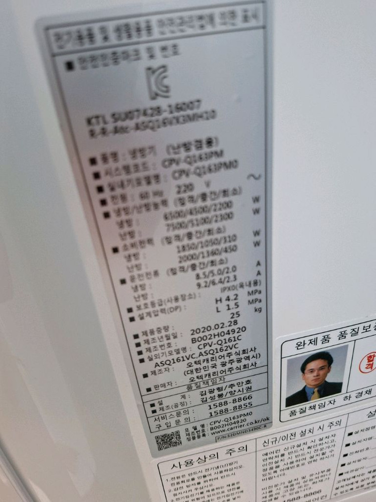 20년 캐리어 16평 냉난방기 스탠드 이미지