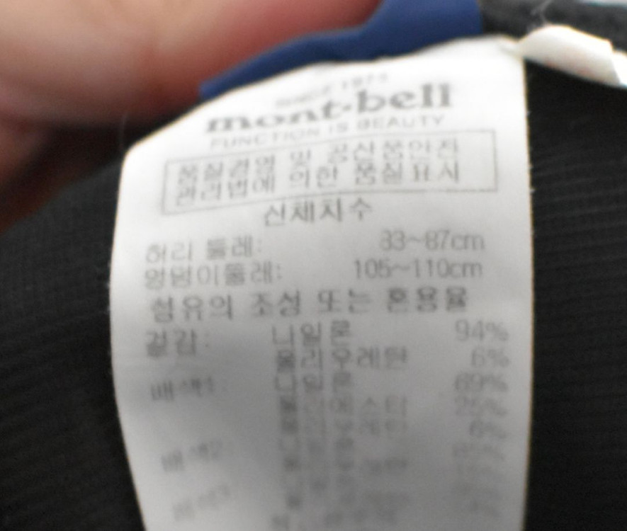 몽벨 남성 바지 (33) 이미지