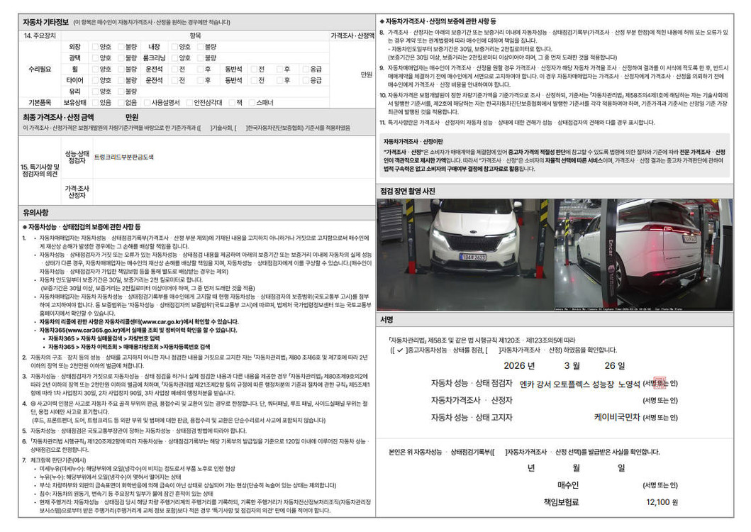 카니발 4세대 7인승 노블레스 20년08월 21년형 35041km 완전무사고 차량입니다. 이미지