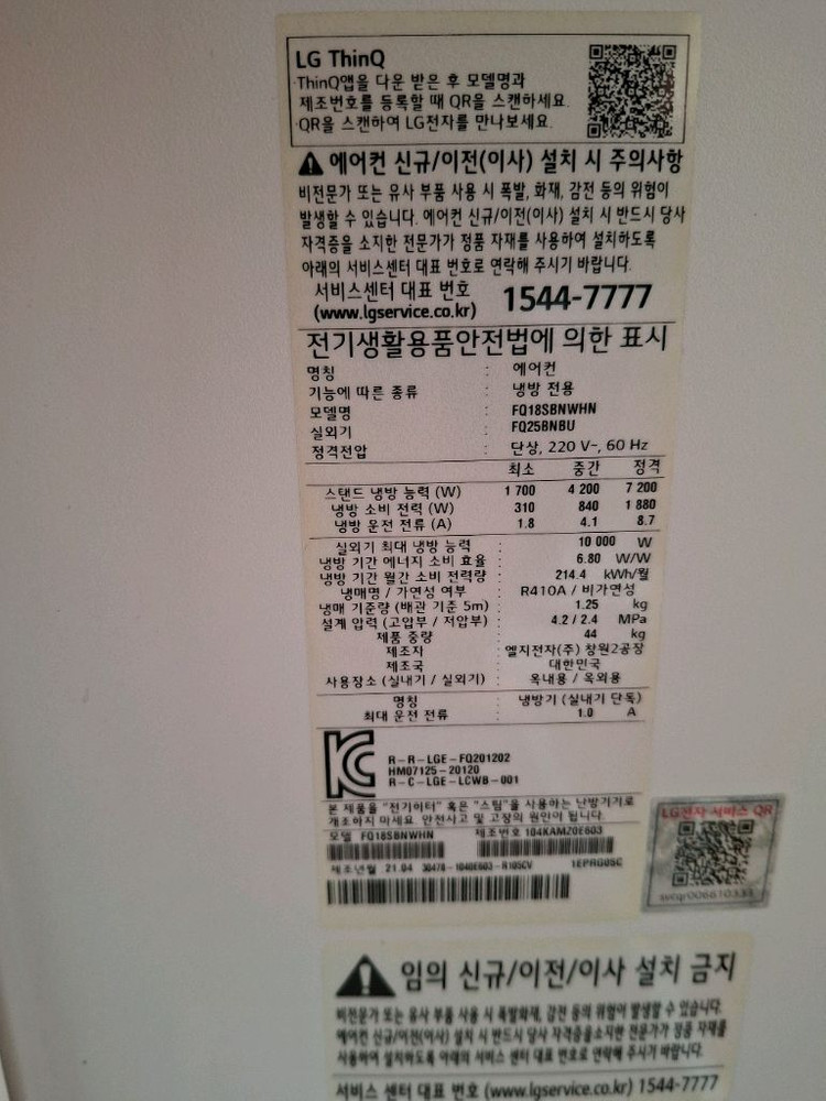 21년 엘지 18평 오브제 타워 스탠드에어컨 이미지