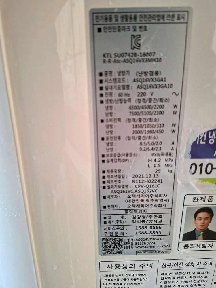 21년 캐리어 16평 스탠드 냉난방기 이미지