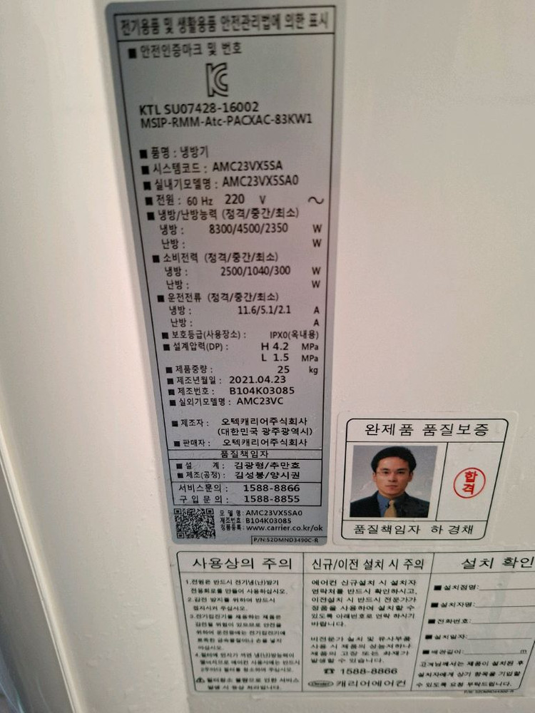 21년 23평 캐리어 스탠드에어컨 이미지