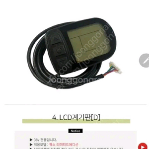 전기자전거 퀄리 팬텀 계기판 디스플레이 속도계(LCD5 이미지