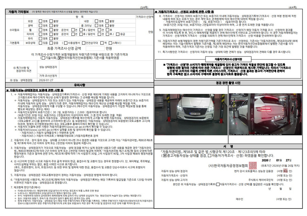 GV80 2.5T 가솔린 AWD 21년07월 31987km 완전무사고 추가옵션 1000만원 입니다. 이미지