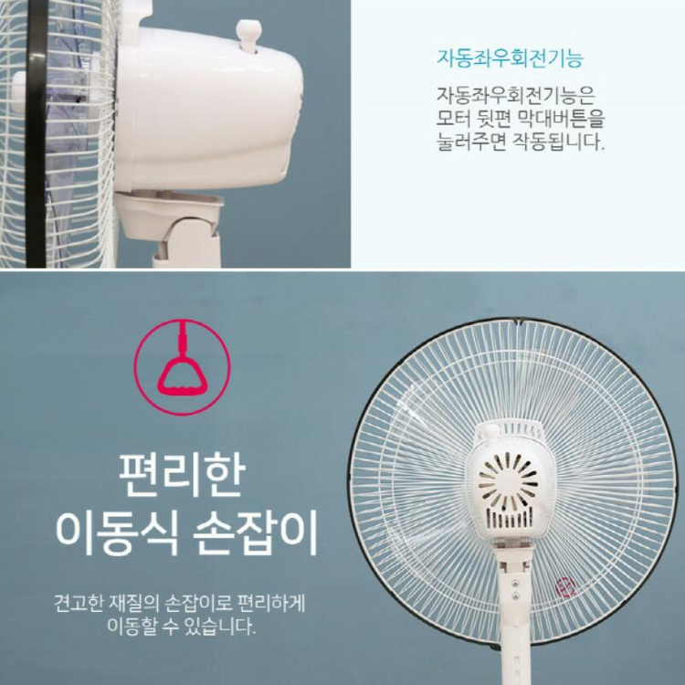 스탠드 선풍기 새제품 무료배송 (14형) 이미지