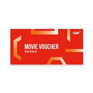 CGV 2D 영화관람권 이미지