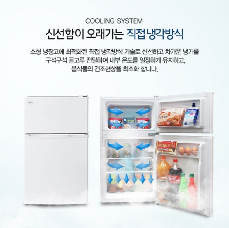 소형냉장고 (2도어) (냉동+냉장) 미니냉장고 이미지