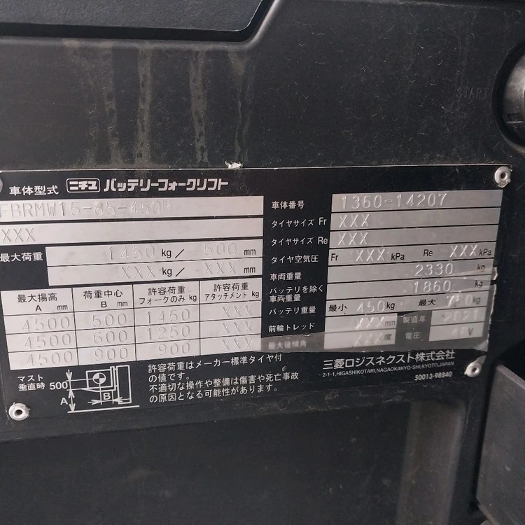 니찌유 전동지게차 1.5톤 3단 4500MM 2021년식 이미지