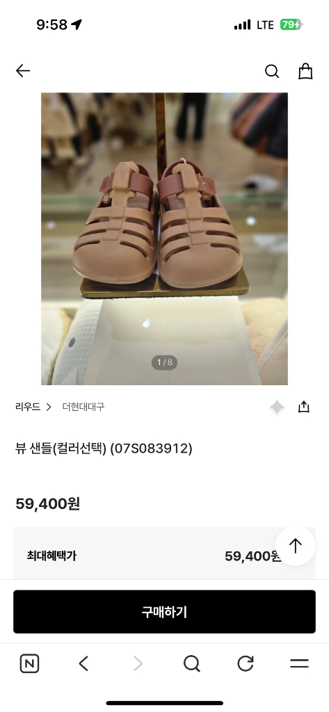 리우드 뷰 샌들 다크로즈 130(21EU) 새상품 여아샌들 여아여름신발 구두나눔 이미지