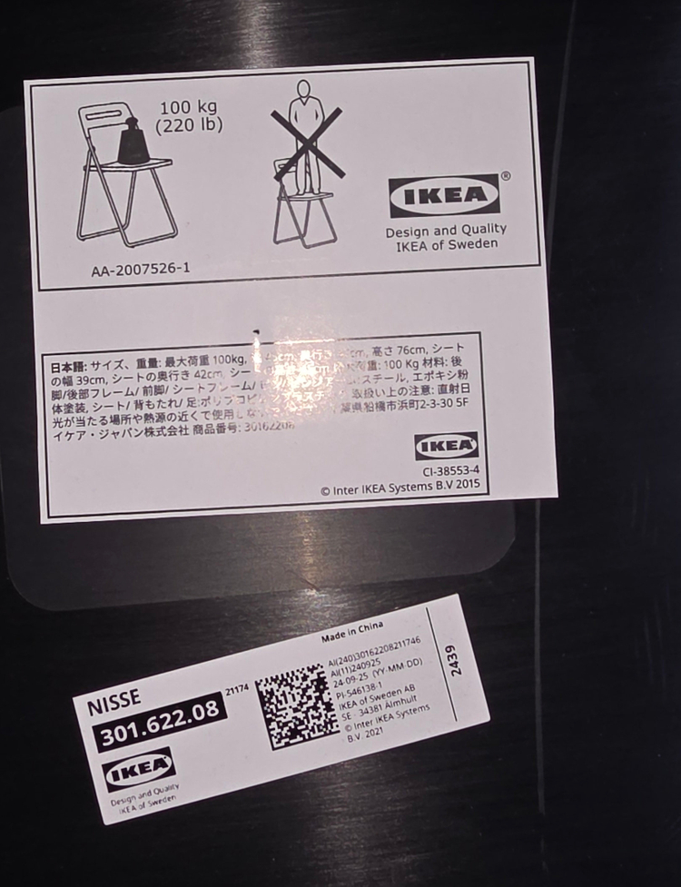 [새거 같은 중고] 이케아 접이식 의자 / NISSE 21174 검정색 / 1~20개 / 수량과 매매가 협의가능 이미지