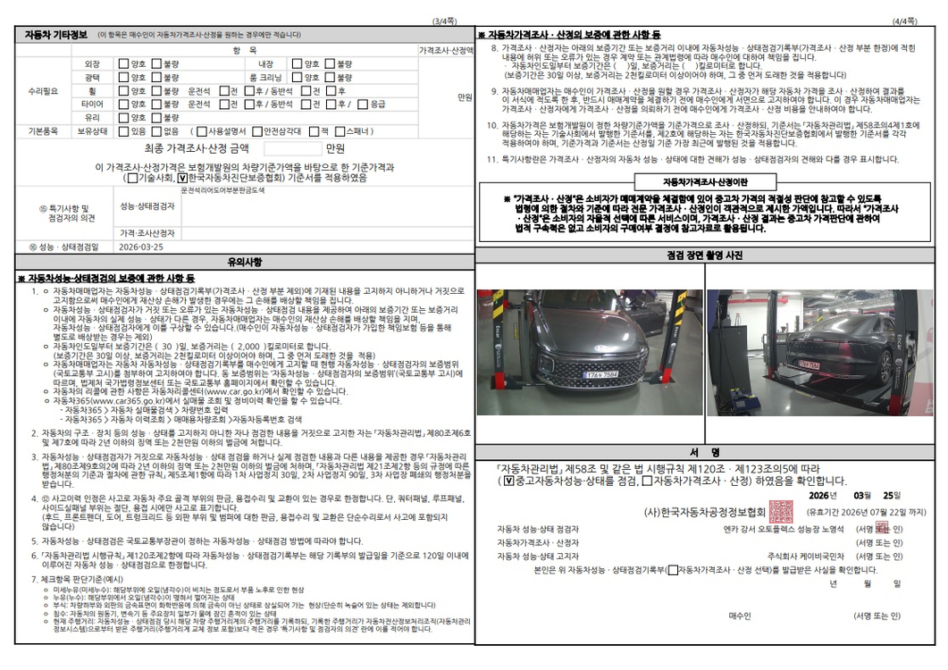 그랜저 하이브리드 (GN7) 익스클루시브 24년03월 23850km 완전무사고 입니다. 이미지