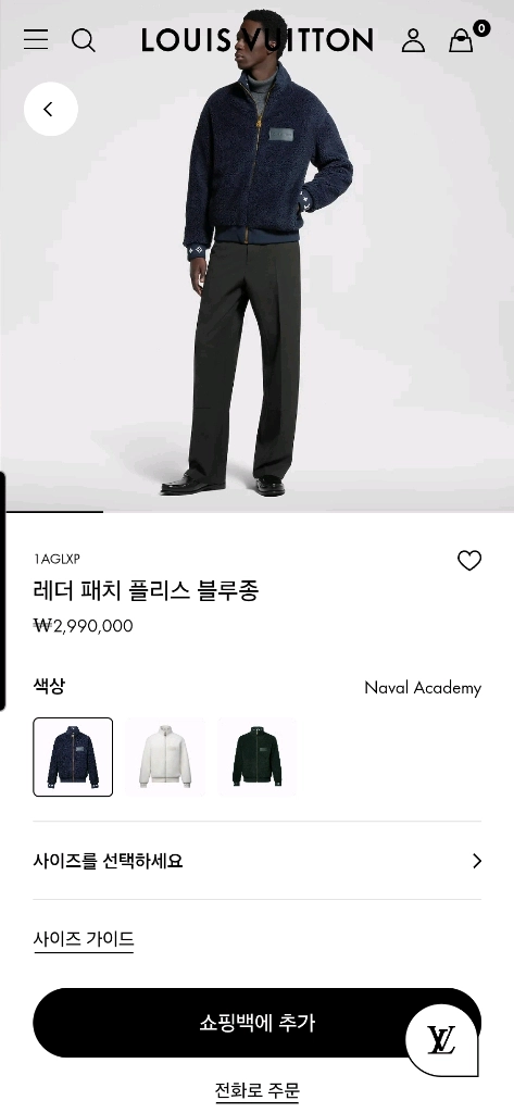 루이비통 레더 패치 후리스 이미지