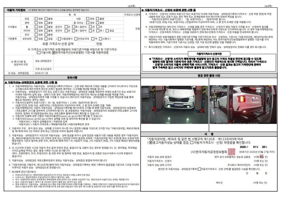 쏘렌토 4세대 가솔린 2.5T 4WD 시그니처 22년11월 23년형 51534km 완전무사고 입니다. 이미지