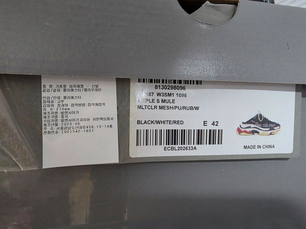 발렌시아가 트리플S뮬 스니커즈 이미지