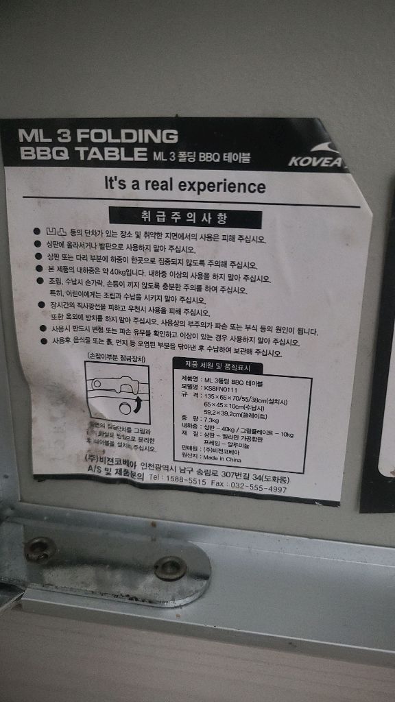 코베아 BBQ 테이블 . 버팔로 캐노피 텐트 이미지