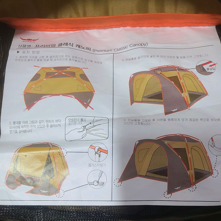 코베아 BBQ 테이블 . 버팔로 캐노피 텐트 이미지