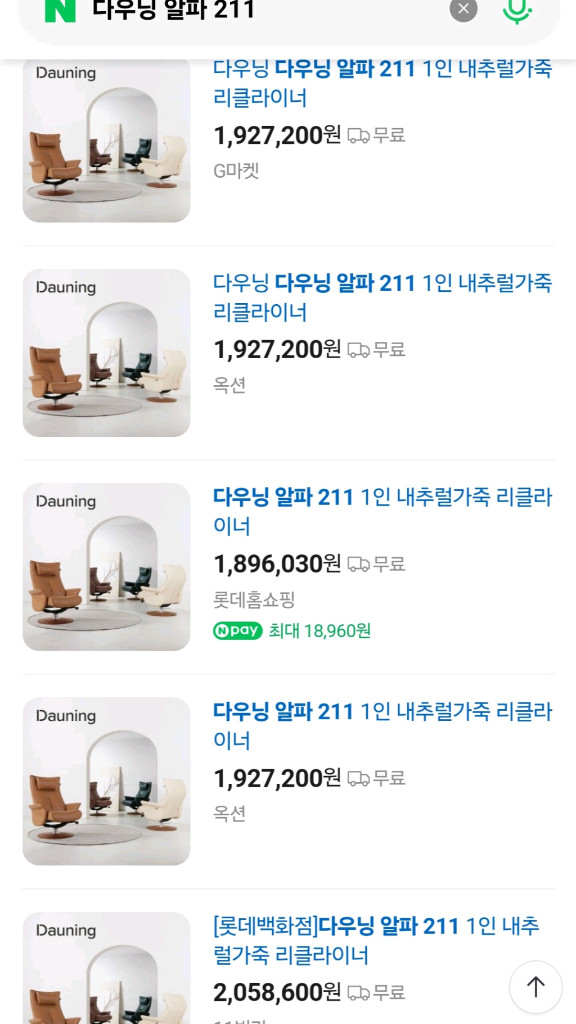 다우닝 알파211 리클라이너 1인용 소파 (네고가능, 가격내림) 이미지