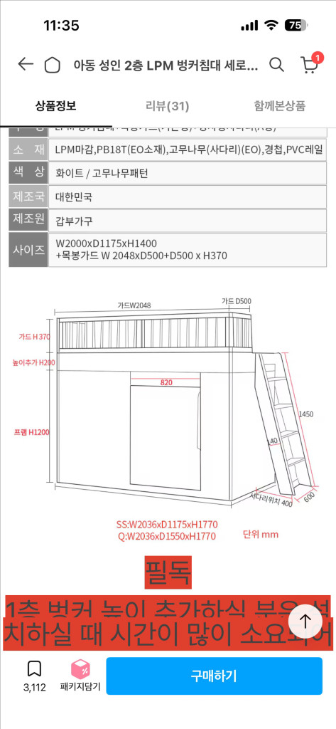 갑부가구 벙커침대 퀸사이즈 이미지