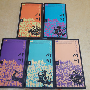 서해문집 불멸의 인간학 사기 전 5권 이미지