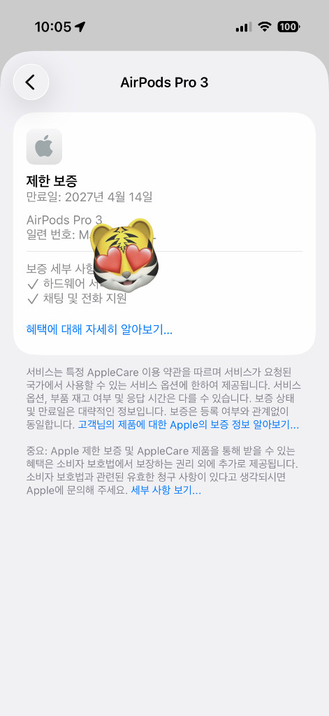 애플 에어팟 프로 3세대 (국내 정식 발매 제품) 이미지