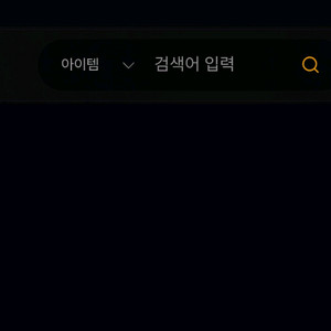 카오스큐브 13만cp 이미지