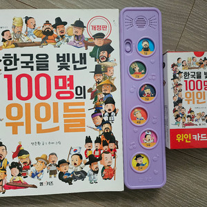 한국을 빛낸 100명의 위인들 3종 세트 이미지