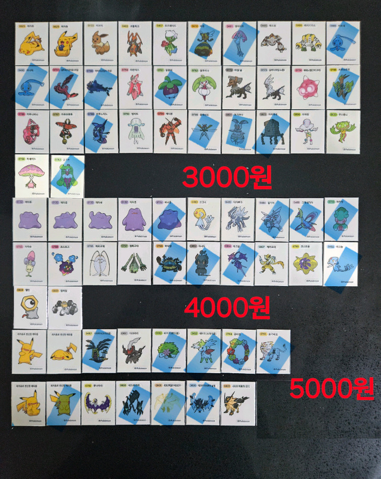 포켓몬 시즌4 띠부씰 네크로즈마 루나아라 등 띠부실 이미지