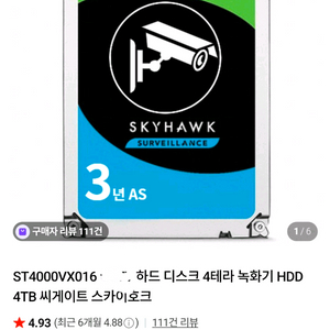 씨게이트 4테라 4TB 하드 미개봉신품 팝니다. 이미지