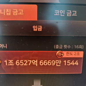 한게임 포커 머니 팔아요 이미지