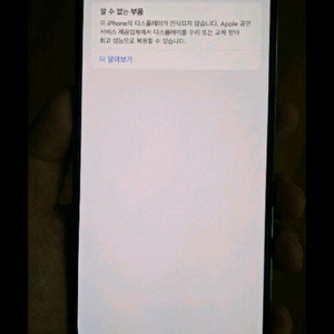 아이폰14 프로 맥스 pro max 128g 액정사설 파손 esim 88 이미지