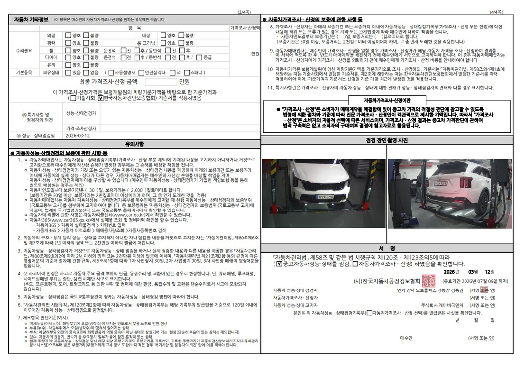 더 뉴 쏘렌토 4세대 HEV 1.6 2WD시그니처 24년01월 23648km 완전무사고 신차급 차량입니다. 이미지