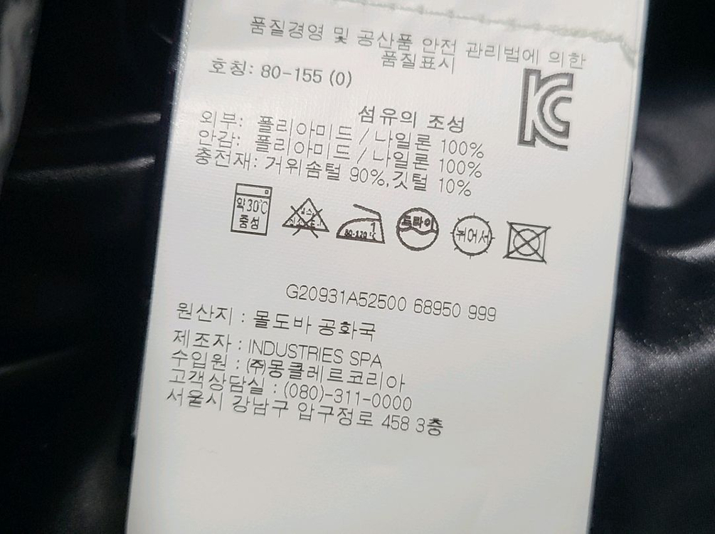 (새상품급)몽클레어 chany 패딩조끼(마지막 가격)가니하프롱패딩명품갸니구찌루이비통프라다스톤아일랜드에르메스로로피아나 이미지