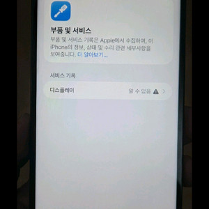 아이폰 15 프로 맥스 pro max 256g 액정사설 파손 81% 이미지