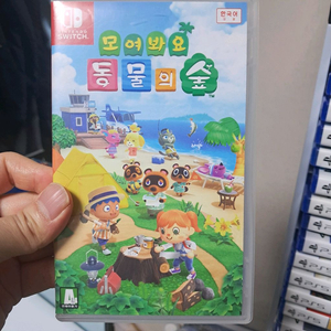 닌텐도 스위치 동물의숲 이미지