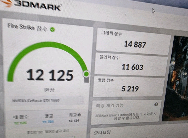 게이밍 컴퓨터 팝니다 풀세트.롤.피파.서든.발로란트.옵치2.피시.포토샵.PC.스팀.스타.리니지 이미지