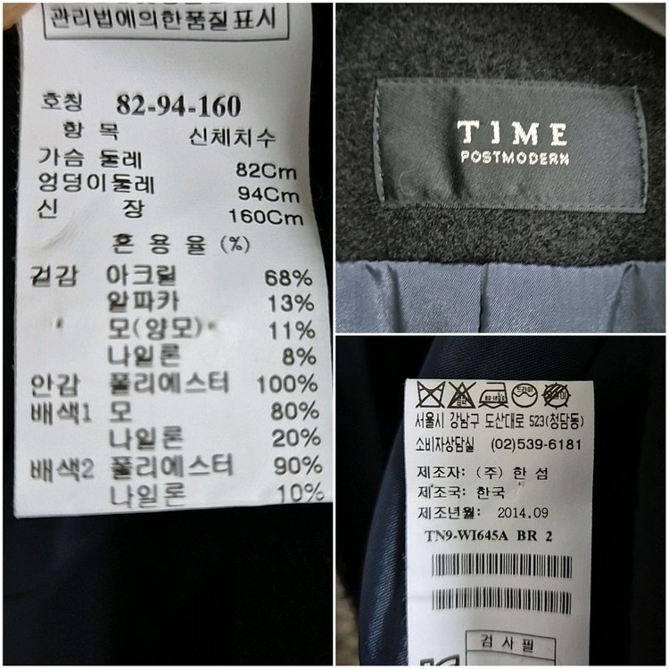 타임 니트 트위드 자켓 이미지