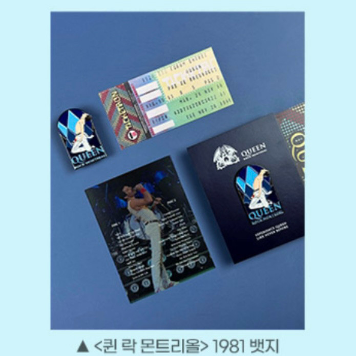 퀸 락 몬트리올 굿즈패키지 1981 뱃지 이미지