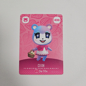 동물의숲 미애 아미보 카드 이미지