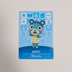 동물의숲 글루민 아미보 카드 이미지