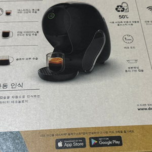 돌체구스토 네오 캡슐 커피머신 미개봉 새제품 이미지