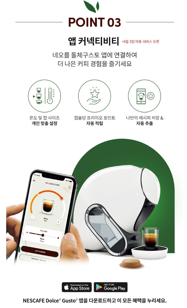 돌체구스토 네오 캡슐 커피머신 미개봉 새제품 이미지