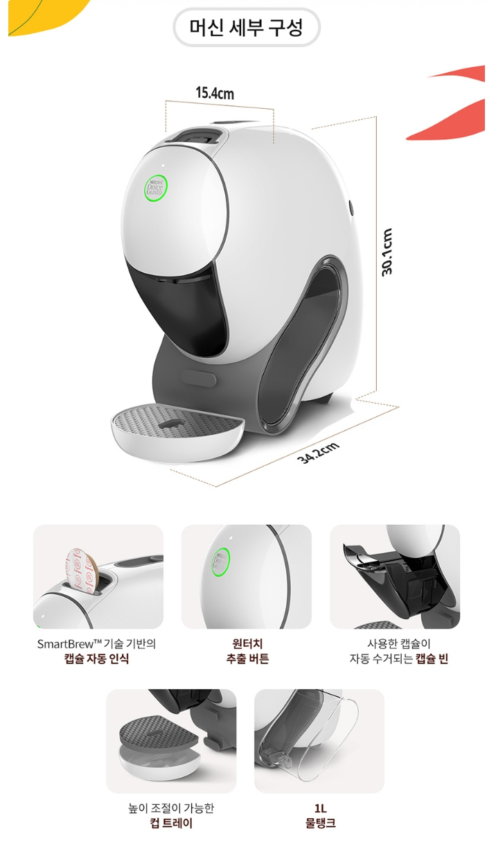 돌체구스토 네오 캡슐 커피머신 미개봉 새제품 이미지
