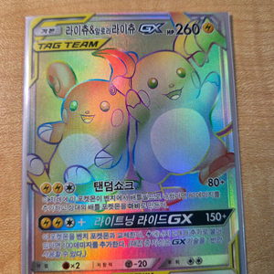 포켓몬카드 태그팀 라이츄&알로라 라이츄 GX HR 이미지