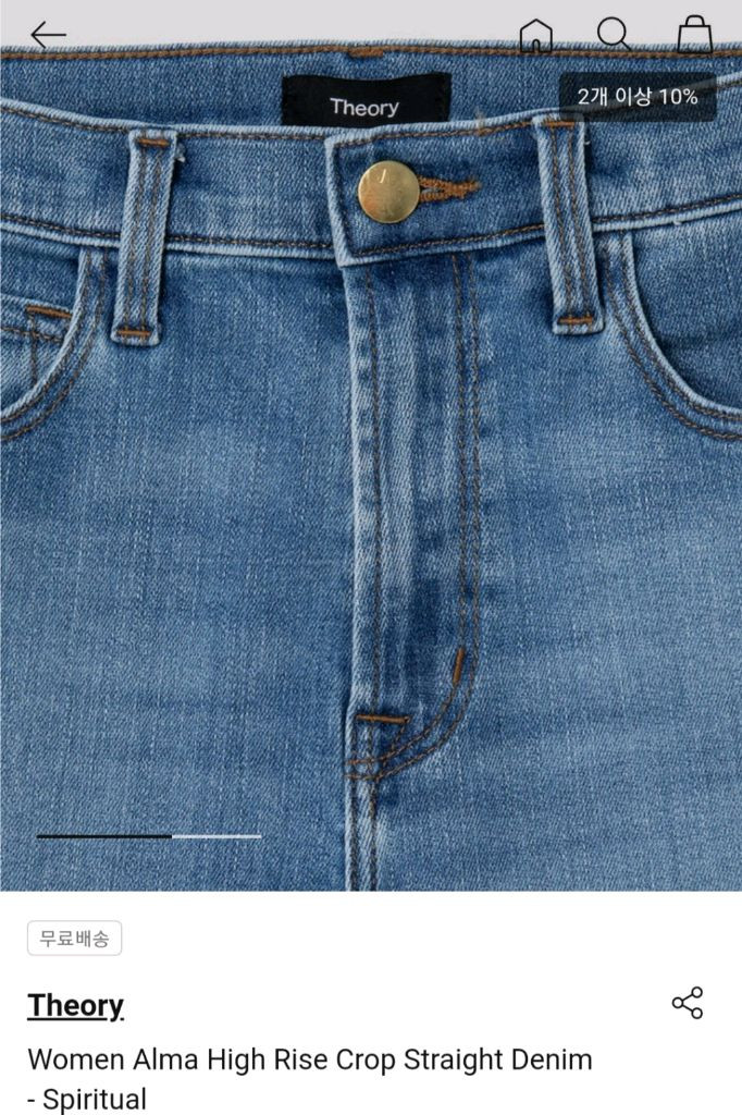 띠어리/스트레치데님진/24사이즈/새상품/쇼핑백동봉/택포 이미지