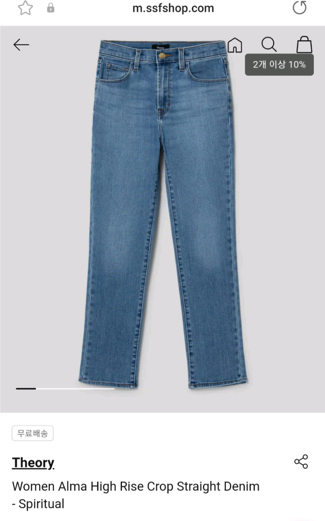 띠어리/스트레치데님진/24사이즈/새상품/쇼핑백동봉/택포 이미지