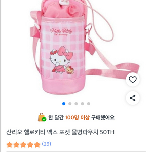 정품 산리오 50주년 기념 헬로키티 물병 파우치 크로스백 이미지