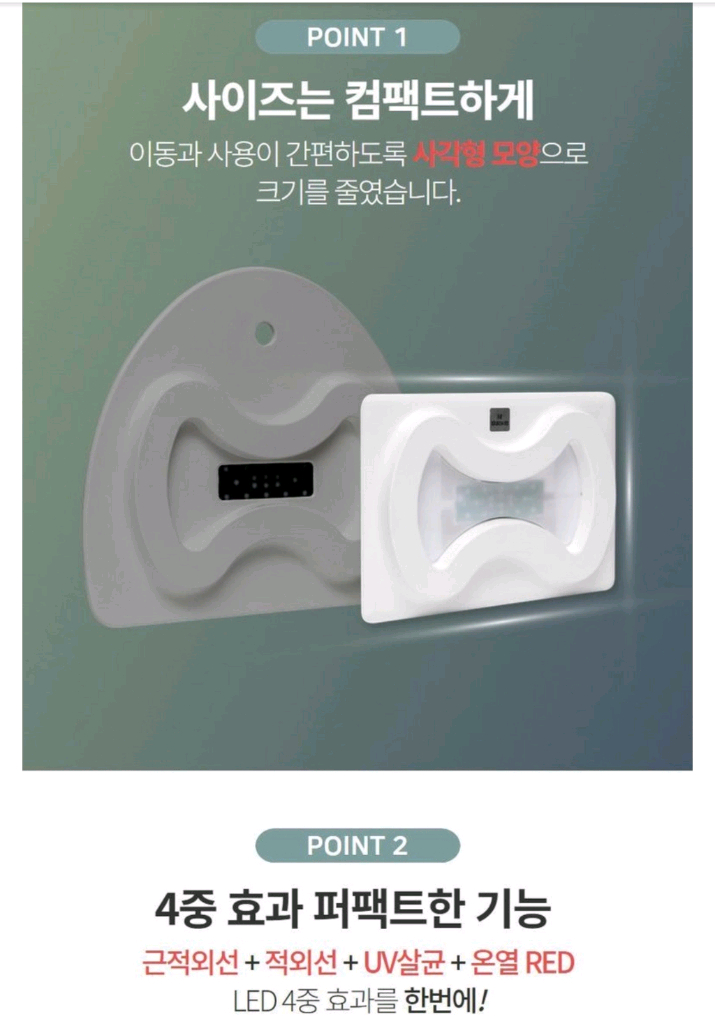 힘내라시트 매일사용가능 휴대용 임산부 치질 근적외선 건식 좌욕기 항문관리 실내용 치질좌욕기 가정용 LED온열시트 이미지