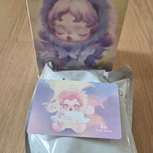 스컬판다 빛의정원 시크릿 이미지