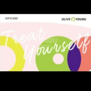 올리브영기프티콘최고가매입 이미지