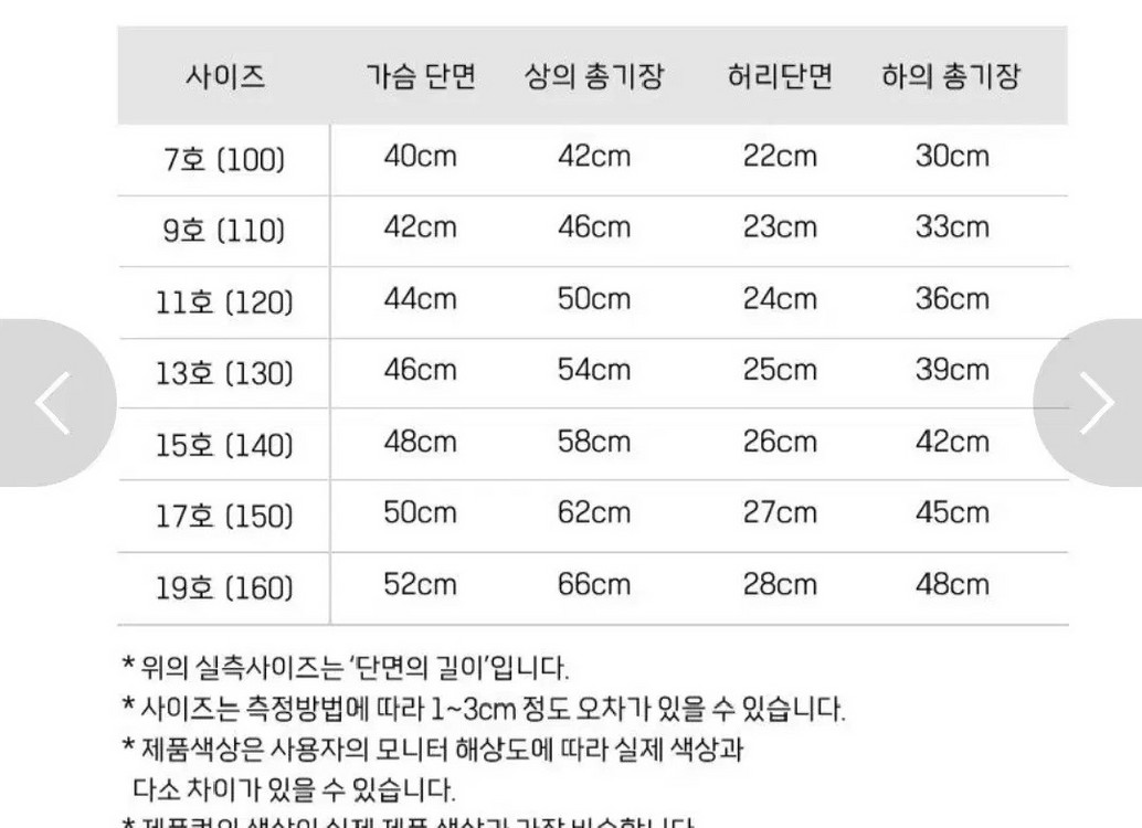 새상품) 셔츠세트 셔츠상하복 형제룩 남매룩 자매룩 120호 130호 이미지